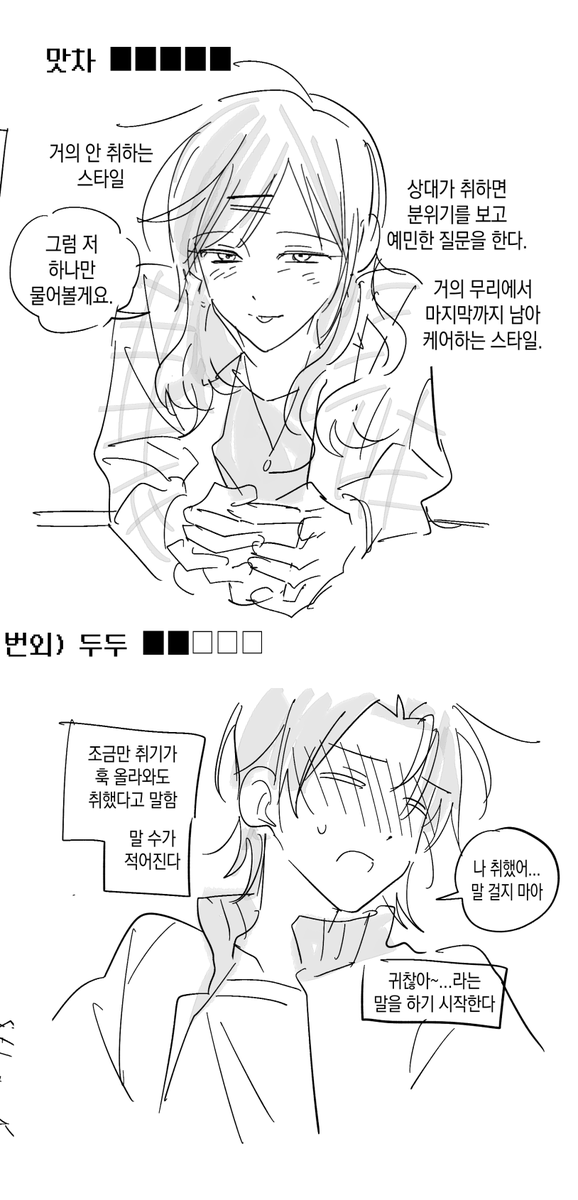 egg_bst's tweet photo. 주량... 이라는 것 https://t.co/0oLzPDsi33