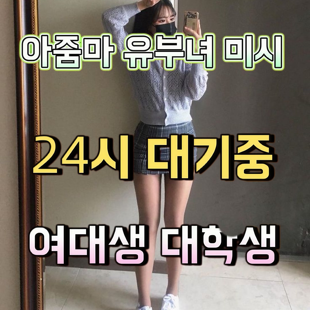 ElliePreslrc's tweet photo. 🧟 #부산 #부산ㅈㄱ #부산조건
오늘은 누가 나를 발견해줄까...

ㄹr 인 xxx116

#ㄱㄷ #ㅁㄴ #섹트 #ㅈㄱ #오프 #조건 #ㄱㄷ #섹트 #맘눌뎀 #간단 #출장 https://t.co/u1n2uTaqL2