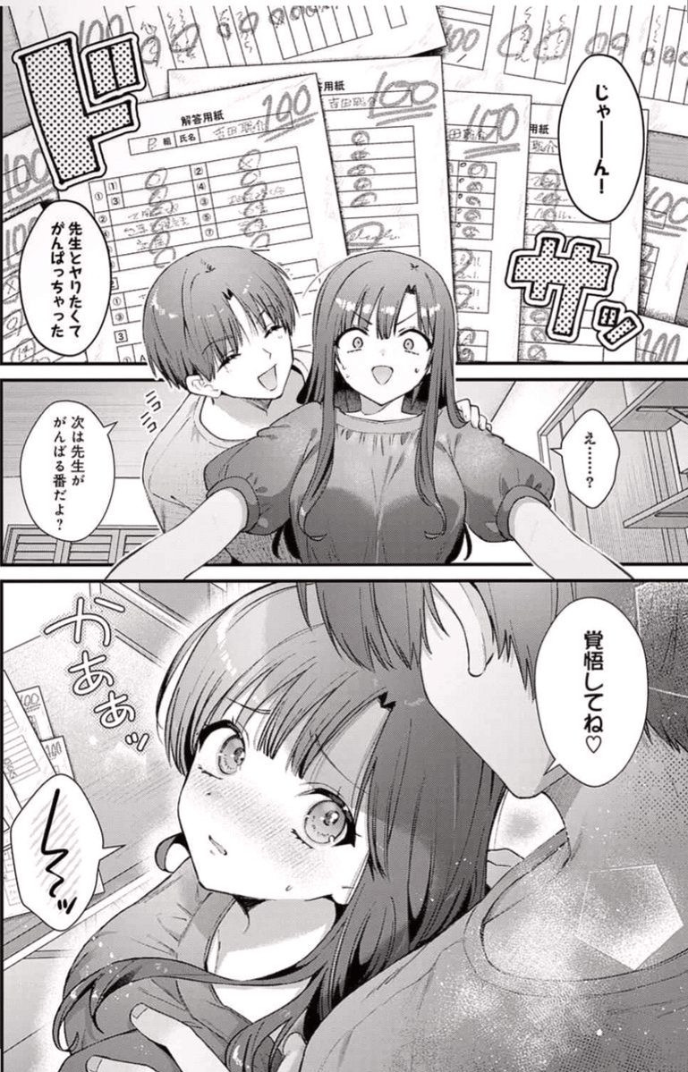ZLATAN59400's tweet photo. 100点取れたご褒美。

(1/5) SFW https://t.co/5qyRg5UpwF