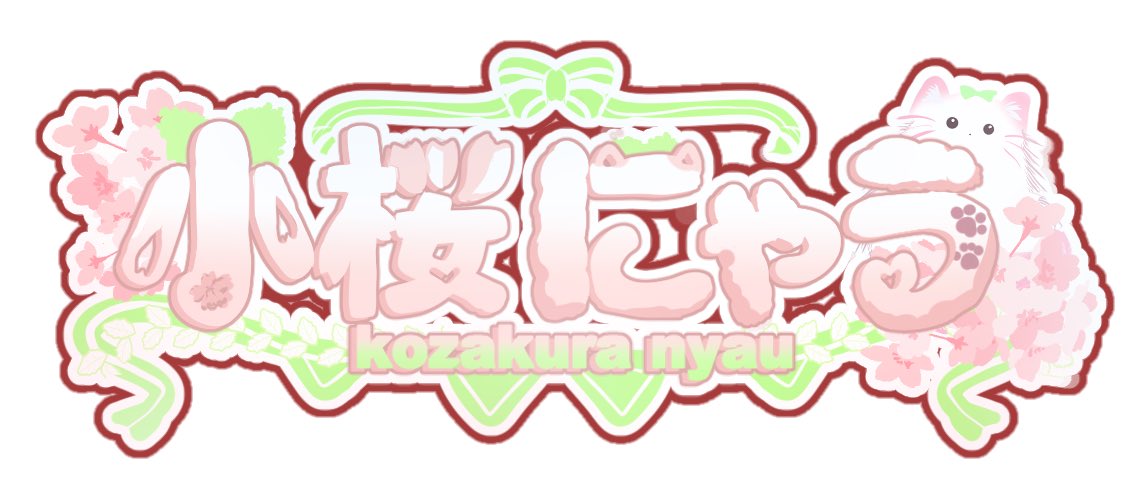 nan_sakusaku's tweet photo. ネームロゴ完成したよ✨
立ち絵公開チャレンジもうすぐはじめるからIRIAMもXもフォローお願いします🐾

#IRIAM準備中
#IRIAM新人ライバー
#拡散希望 https://t.co/PkI5Aymsud