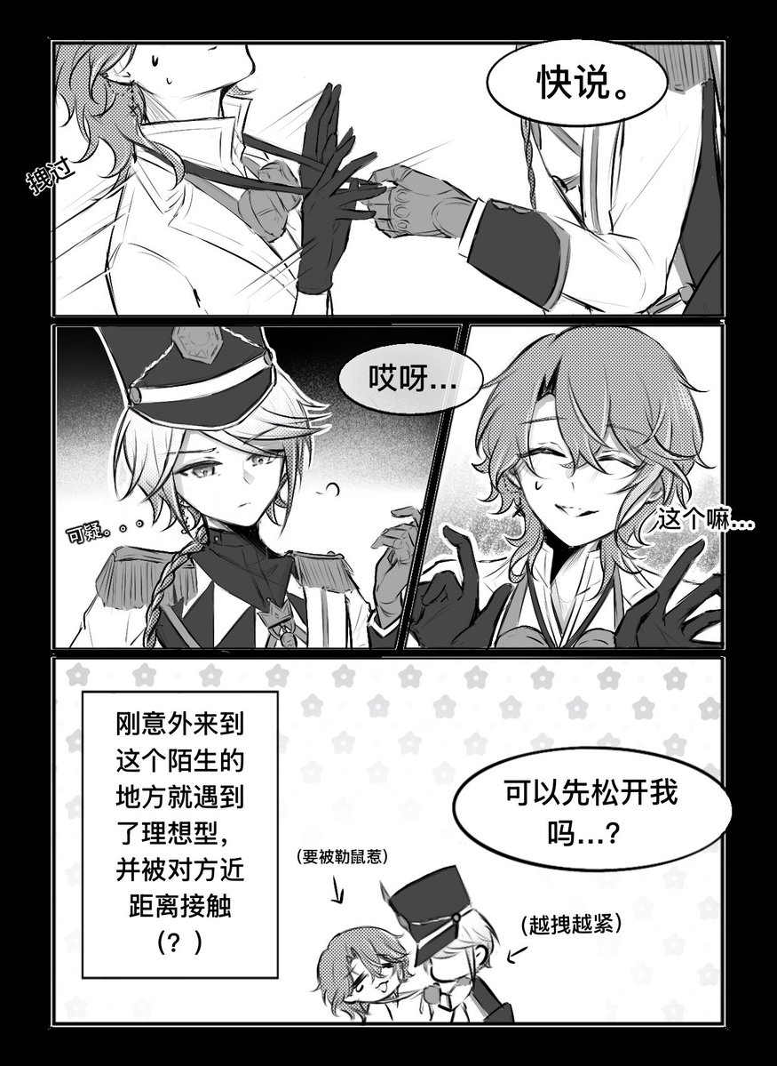 Diu_rnal16's tweet photo. 一点小后续w
(◍ ´꒳` ◍)
#類司 #prsk_FA https://t.co/XOWygk2c69
