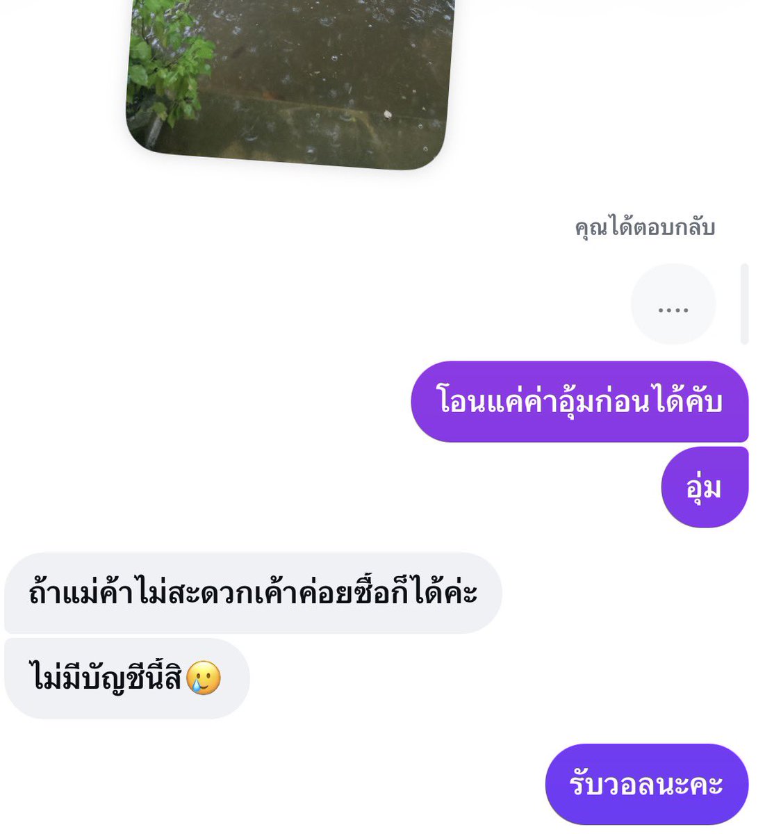 babeunanaluv42's tweet photo. แล้วรีพายมาเอ้บอยู่อย่าง😑😑 https://t.co/m8aEaKBPnk