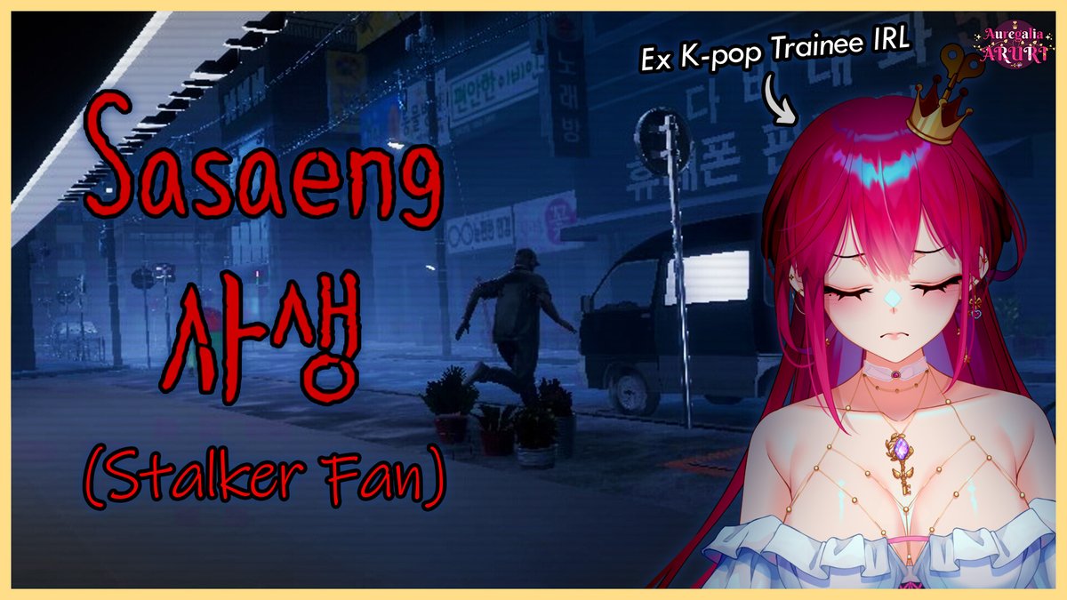 AuregaliaAruri's tweet photo. 🕵️ Playing a psychological horror game about extreme stalker fans called 'Sasaeng 사생'....

TIME ✦ 9pm GMT+8 / 9am ET / 6am PT / 8pm WIB

🔔 LINKS
✦ https://t.co/P3742O4ibA
✦ https://t.co/R1CKZQ8qXj

I'll talk about my personal experiences too as an industry insider 🥲 https://t.co/ADY58ci7DU