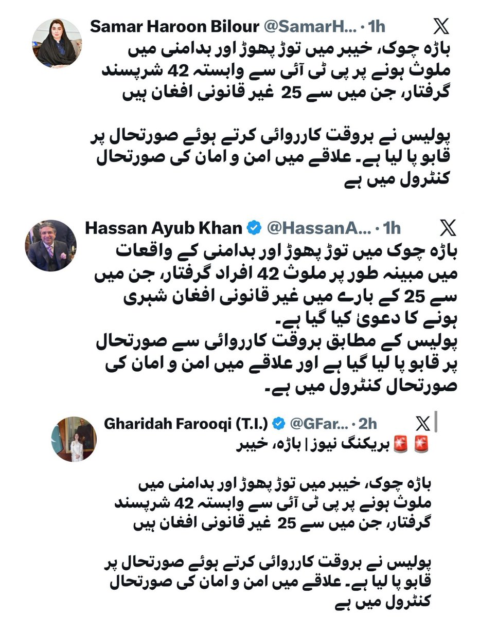 Waqarkhan's tweet photo. تینوں کا صوبیعدار ایک ہے https://t.co/VEHZxU4BJK