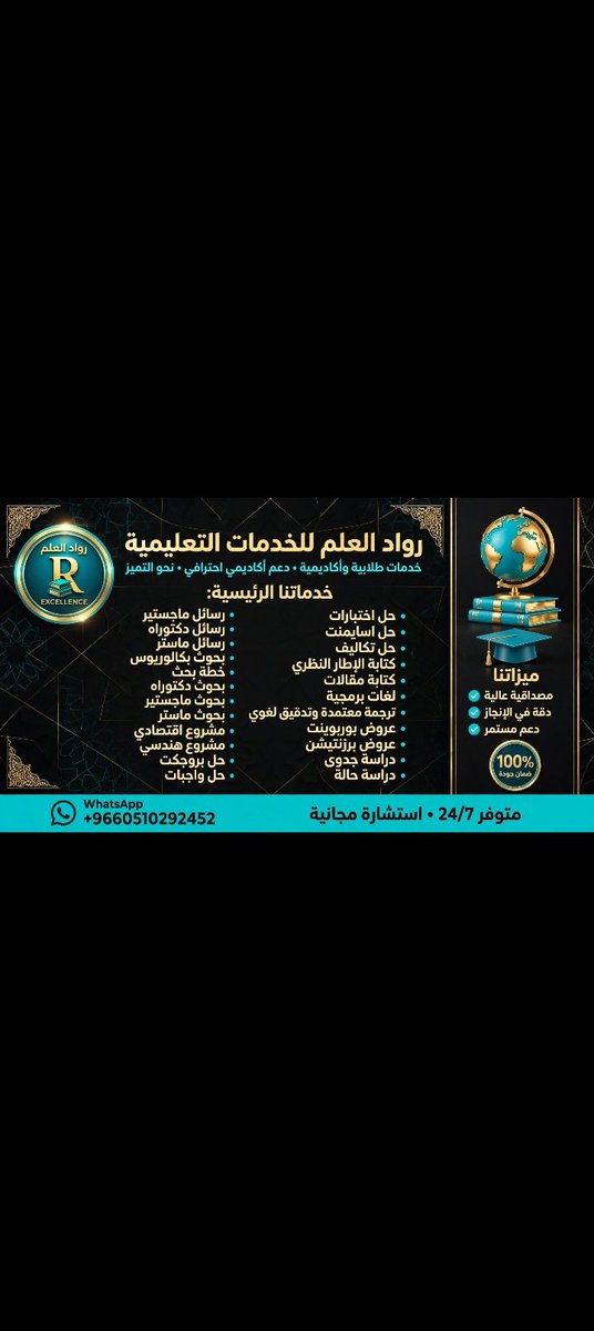 RowadElElm's tweet photo. 📝كتابة رسائل ماجستير ودكتوره
📚مشاريع تخرج🎓ترجمة معتمدة وتدقيق لغوي
📚حل بروجكت بربوزال
📝كتابة بحوث علمية وبحوث نشر وترقية
📚إعداد خطة البحث
📚تنسيق بحوث وتصميم مطويات
📚عروض بوربوينت وبرزنتيشن
📚تحليل إحصائيspss
للتواصل واتس  👇🏻
https://t.co/G889FvRNIO https://t.co/v0BAEoGFGD