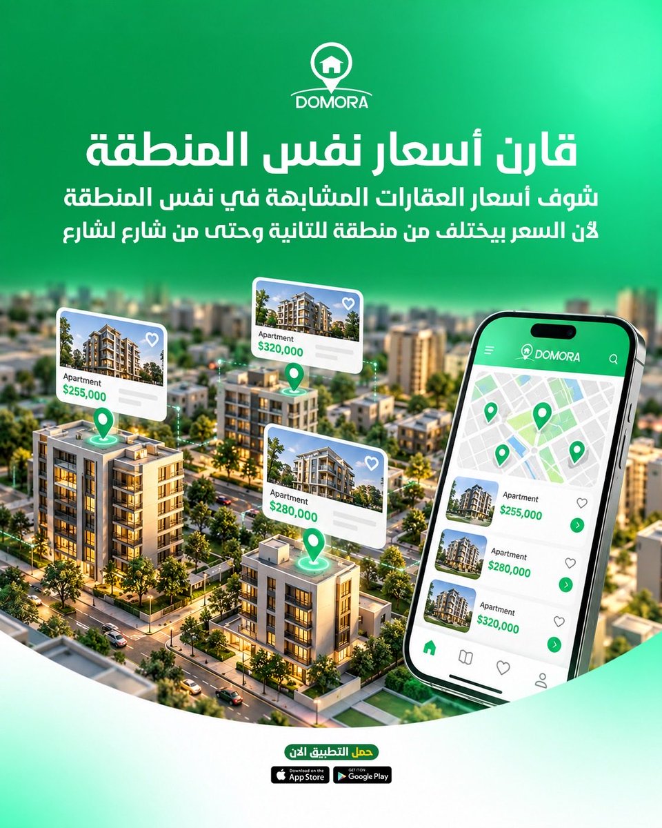 Domoradpts's tweet photo. #السعوديه_العظمى_خط_احمر 
#السعودية_دونها_ارواحنا 
#الرياض_الآن 
#مطارـالرياض 
#انتصارات_اكتوبر 
بتدور على شقة أو محل أو عقار للبيع أو الإيجار؟
كل العروض اللي بتدور عليها هتلاقيها في مكان واحد... بسهولة وأسرع مما تتخيل.
https://t.co/6sCY6l4A2S https://t.co/Cv7t3g1Zcy