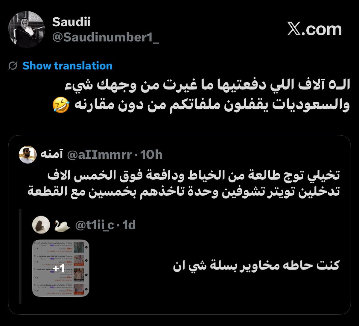 Saudinumber1_'s tweet photo. لا تفتحين موضوع اكبر منك اذا ما تتحملين الرد يا جبانه 🤣 @aIImmrr https://t.co/1K9veOeVkb