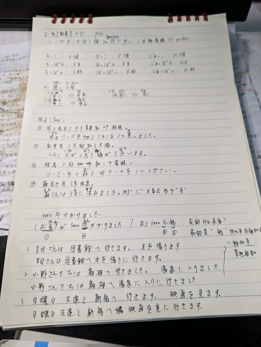 Lindaxiqp's tweet photo. 宜盼わが日本語の勉強が偾侗迟せず進むよう https://t.co/B6y7bvhzDY