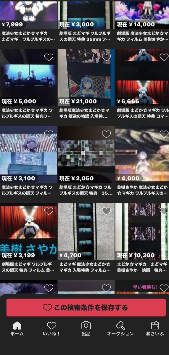 4shkafan's tweet photo. フィルムって需要あるの？
それこそ高い値段で買うのがお金無駄だとおもってる
転売ヤーからは買いたくない https://t.co/FSi6h3Dptn