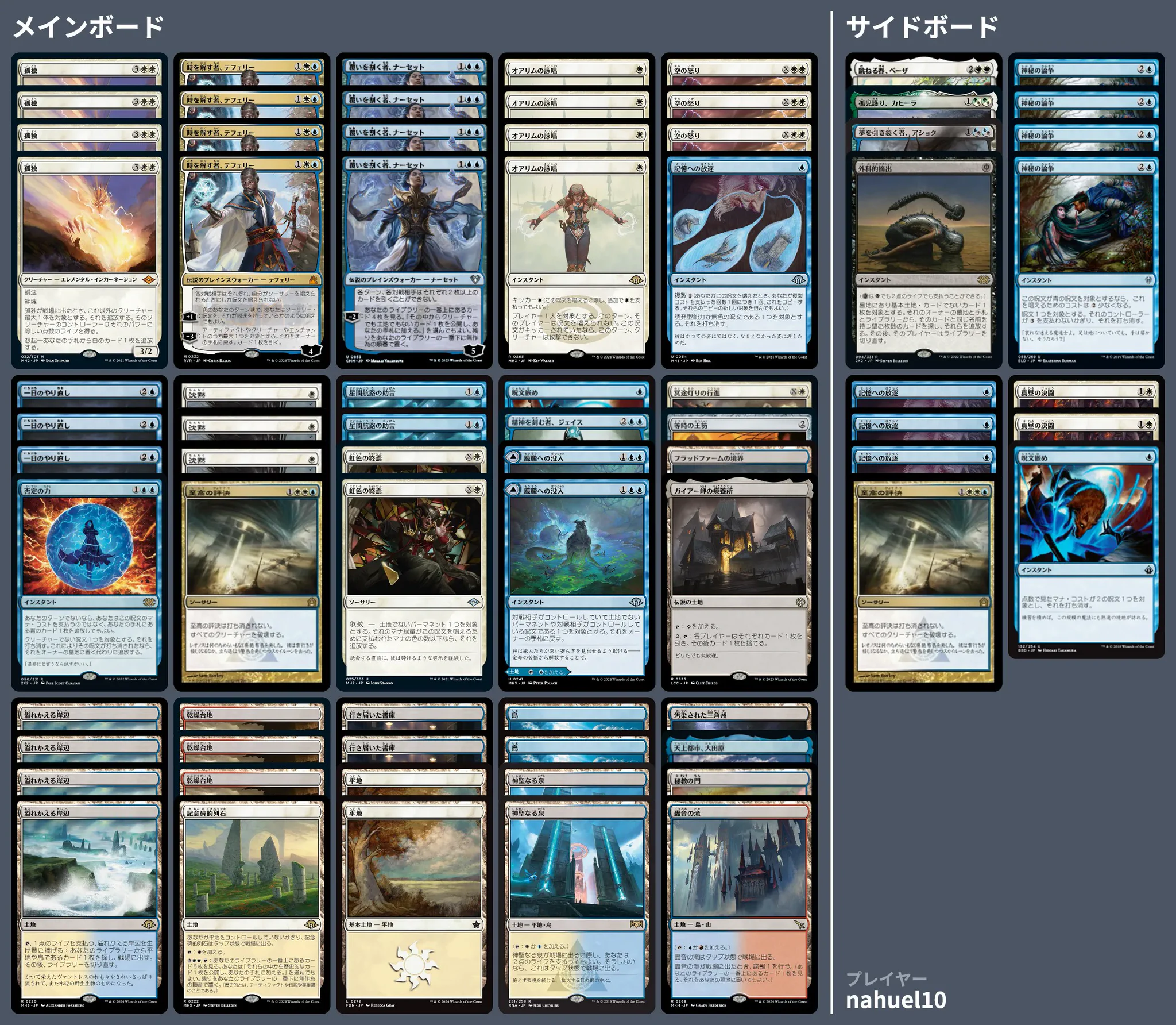 🚂 MTG-EXPRESS on X: 