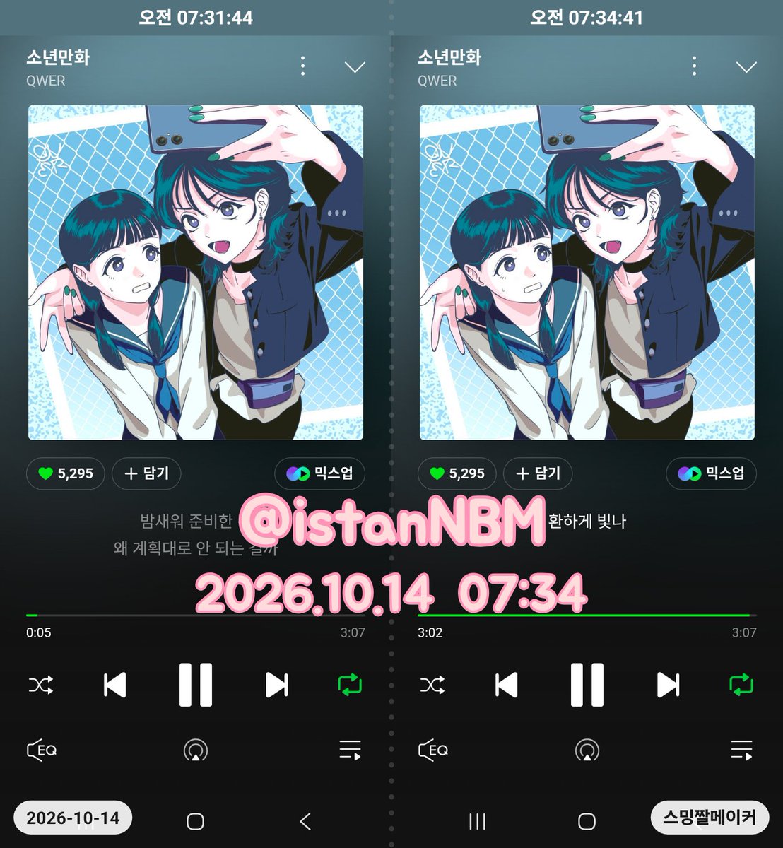 istanNBM's tweet photo. 2026.10.14      23일차 인증

#QWER_STREAMING_EVENT
#기적같이내린_소년만화_스트리밍 https://t.co/C4bNoPuPTI