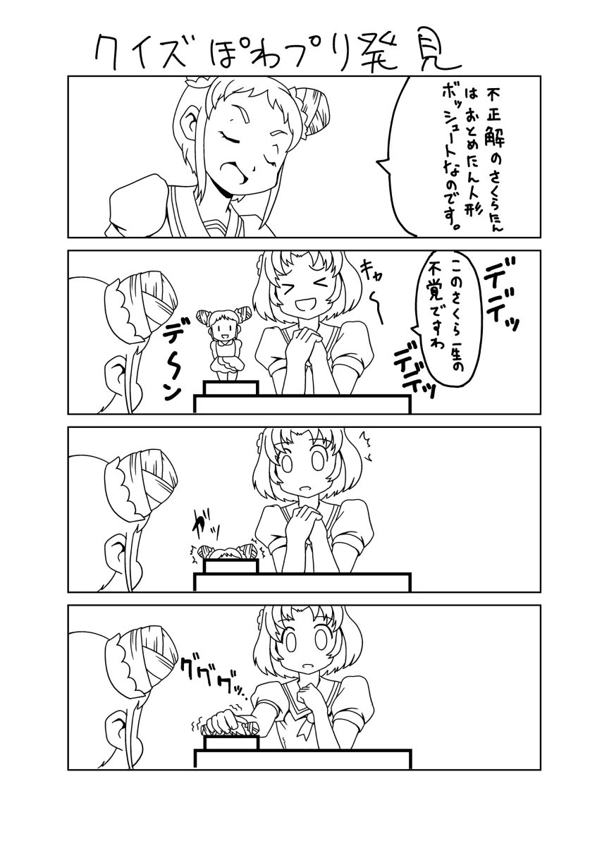 dokurogunsou's tweet photo. 【再掲】アイカツ！コピペで作画工数がエコな漫画 https://t.co/0GaWQFiNYD