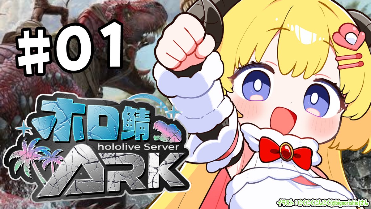 tsunomakiwatame's tweet photo. このあと　⏰22:00⏰

🦕 #ホロ鯖ARK 🦖

まったりひつじ参戦🐏💨
操作方法全ロスしているが大丈夫か？！？！

⬇️待機所⬇️
https://t.co/3SLaXLVgNY

#ドドドライブ https://t.co/tLD2GJn5PT