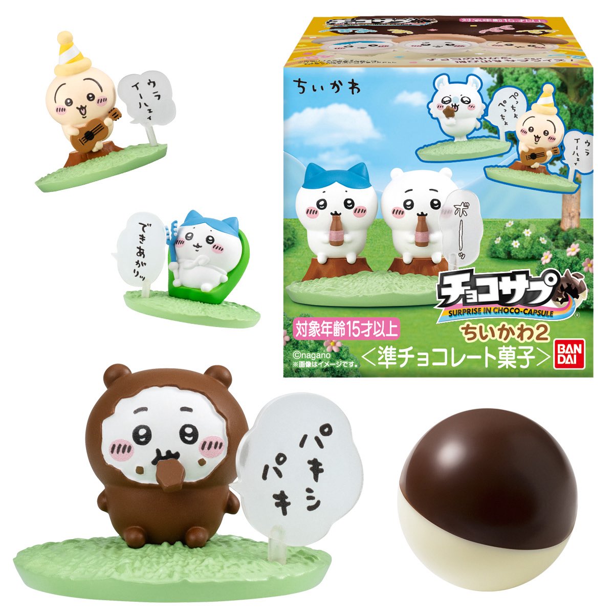 k42wKKihKBGTvXv's tweet photo. 来月入荷ちいかわ食玩！！

チョコサプ ちいかわ2

350円（税込:385円）

発売日2026年11月 発売
売場全国量販店の菓子売場等

https://t.co/LqHzt5DgVR https://t.co/E722tObHIy