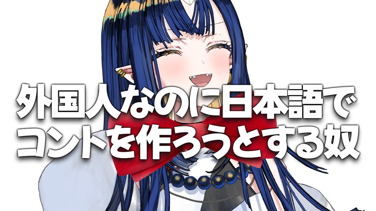 _aowuwu's tweet photo. 『 🙌本日の配信 1🙌 』

今日はヒューマンのみんなと一緒にお笑いのお勉強会するよ！コントとは？！ガチで学ぼう！

📅10/14 15:00~ JST | 23:00~ PDT
🙌https://t.co/KZ44JzlaOC
🙌https://t.co/7HrO3NEfzi https://t.co/rUx2VsxKMJ
