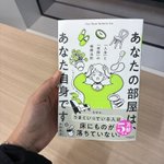 Photo by 金子尚美（編集者） (@necoka)