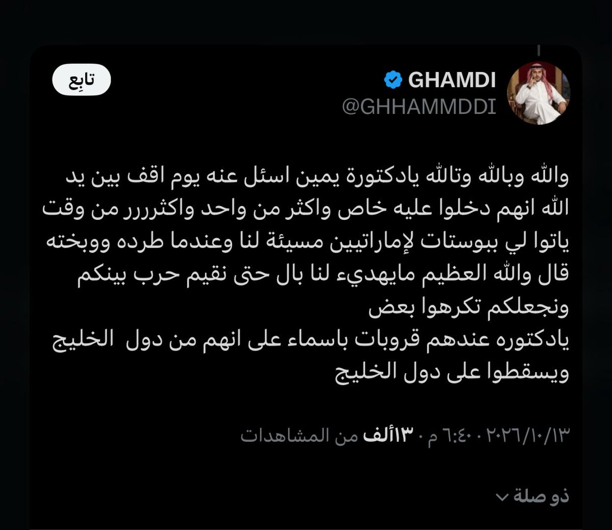 tv4ji's tweet photo. الله يجعل كيدهم بنحرهم https://t.co/lfqCuzFZbq
