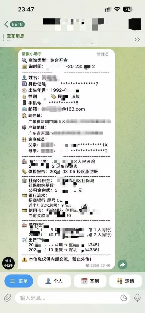 baejelly44's tweet photo. 手贱进了个开盒群

身份证，亲属关系，快递地址，酒店记录，常用快递站都能串联起来
甚至QQ号密码都有，真惊到了

TMD还能有点隐私不
原来偷窥真的会上瘾 https://t.co/XSJd3bDOlX