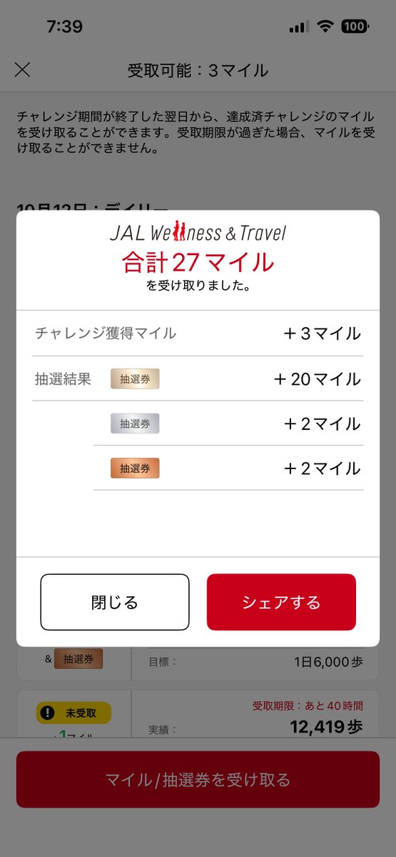 timely643's tweet photo. 昨日はゆっくり8キロランニング🏃‍♂️
12000歩でJALマイルが27マイル当たって最高の朝😉 https://t.co/ucsDcP5RxQ