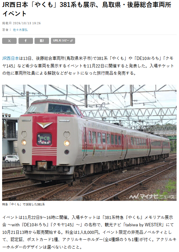 Dango_Explorer's tweet photo. クロ381、後藤の奥に隠してあったんだね… https://t.co/OWbjP3jlHA