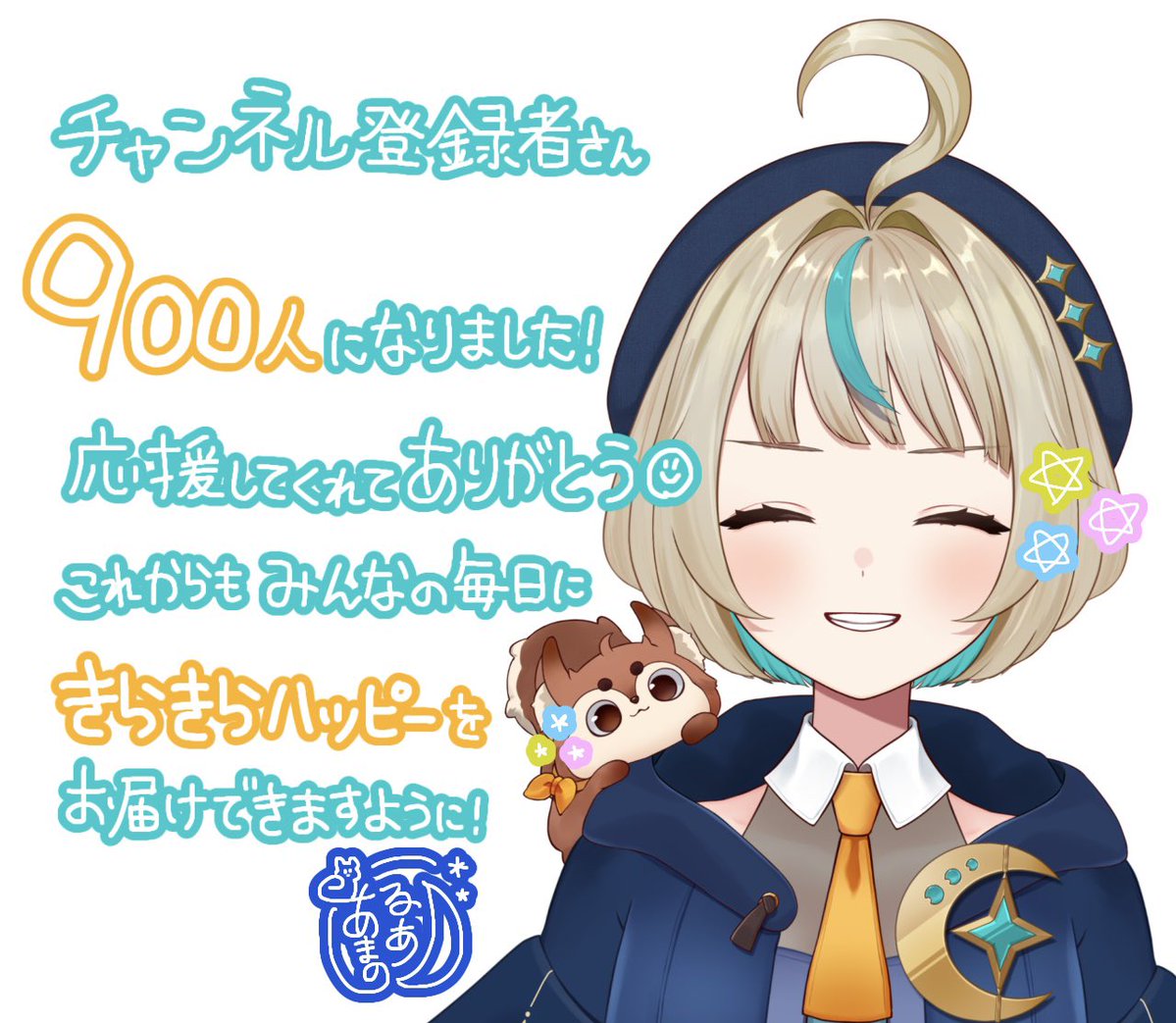 SolLua__amn's tweet photo. #おはようVtuber 
おはるあ☀️
昨日は月見バーガー美味しかった🌙🍔
改めて900人達成ありがとうございました🙇🏻‍♀️´-
これからも私の成長をとなりで見守ってね🐿ﾞ

🔹今日の配信：夜勤前歌枠する カモ
またお知らせするね✌️

よい日になりますよーに🪄💫
がんばる🌟 https://t.co/GTfU7eKTFb