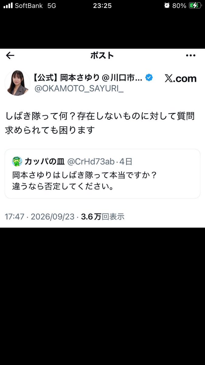 joudesuyorosiku's tweet photo. #拡散希望
岡本さゆりがしばき隊なんて知らないし妨害もしたことないってほざいたけど
動かない証拠見つけました

岡本さゆりさんこれは何ですかね？ https://t.co/uIvPJsk3nl
