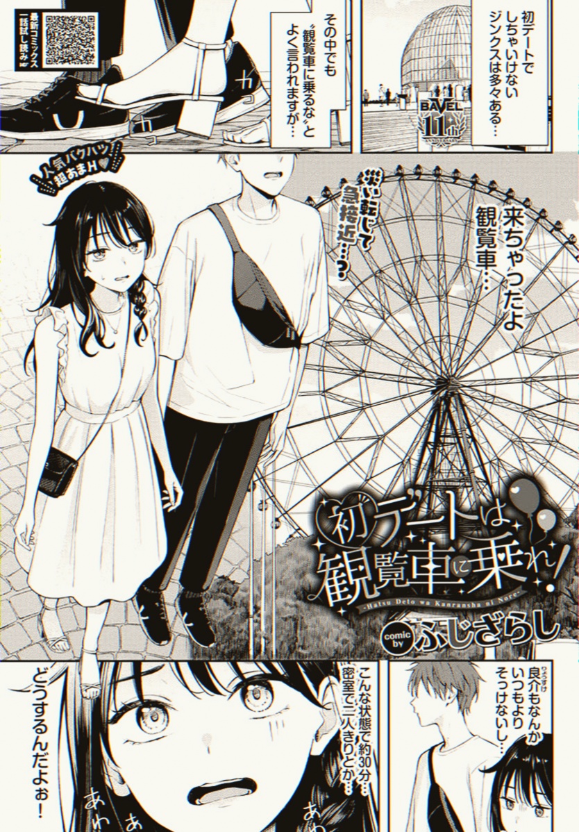 Olgi1106's tweet photo. 初デートで避けたほうがいいって言われるジンクス、あるよね

1/6 SFW https://t.co/6c8rGsK5qR