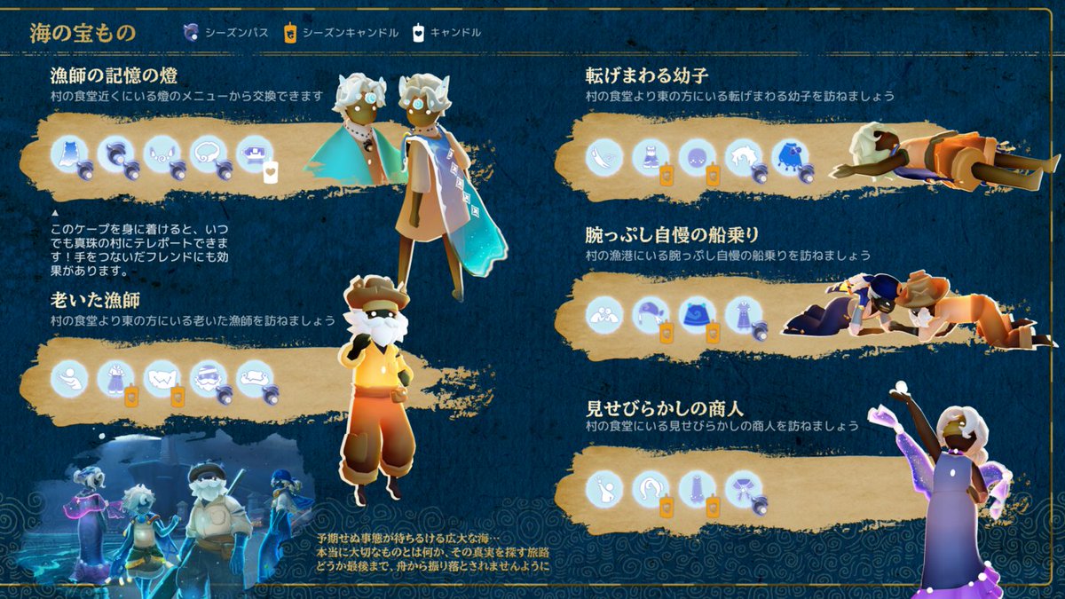 thatskygameJP's tweet photo. 失われた宝を再びその手に取り戻すため、老いた漁師が大海原へと今にも漕ぎ出そうとしています ⛵🌊

10月16日『遥かなる真珠の季節』がSkyに訪れます！

#thatskygame #Sky星を紡ぐ子ど���たち https://t.co/dkjMTNRtRM