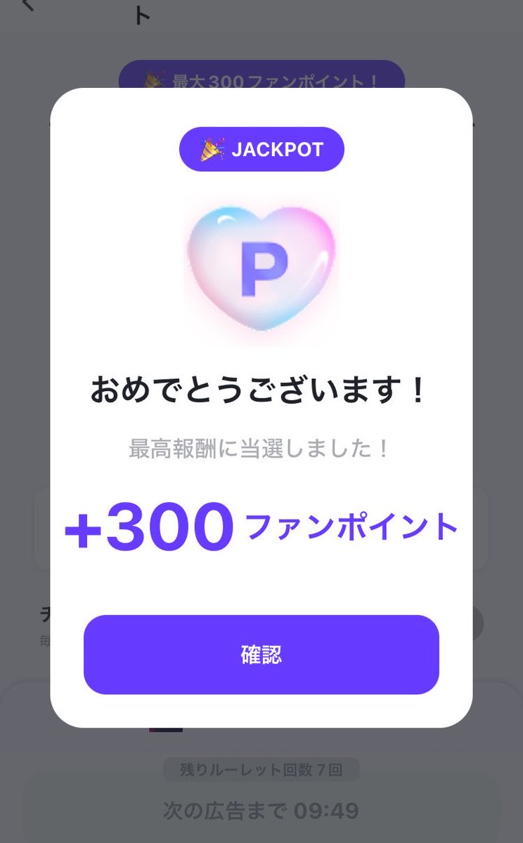arisa487544's tweet photo. ハンビンさんインガの事前投票あります🗳️
LiNCとtinで集票して投票しよう！

昨日LiNCのルーレットで300ポイントが出たよ😳こんな感じで意外とポイント貯まるので30ポイント貯まったら投票していこう！
#SUNGHANBIN #성한빈 #ソンハンビン https://t.co/KcFJW7LivE