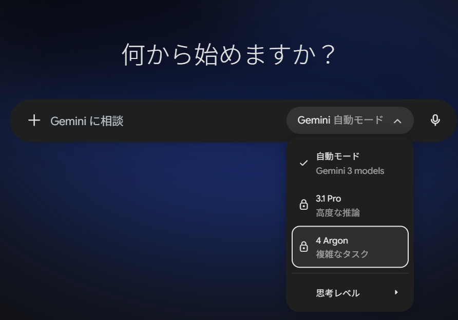 rin_app_lab's tweet photo. Googleが10月13日、Gemini 4 Argonを開発者向けに公開。有料のGemini APIで利用でき、コード移行など複数段階の作業を想定しています。個人開発でも、実装や既存コードの整理に向けて試せる選択肢が増えました。
Google公式発表
https://t.co/eguLfcJJgE
既に来てました😝 https://t.co/HurjaC9lSb