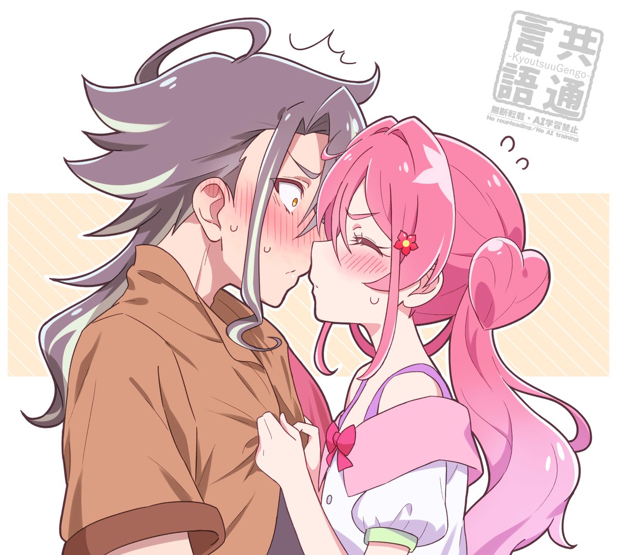 kyoutsuugengo's tweet photo. せっかくなので無修正版。👩‍❤️‍💋‍👨※実は届いてない。 https://t.co/zfy49zoe0Z