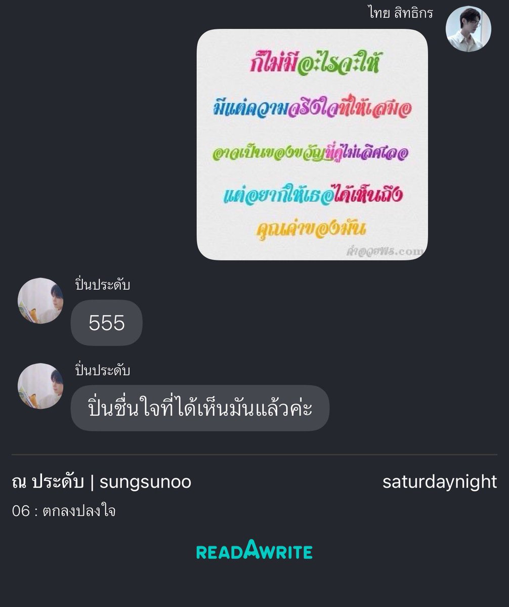 128and624's tweet photo. หาให้เจอนะ ผู้ชายที่เซฟคำคมมาจีบเราแบบท่านสิทธิกร 🤟🏻😔

#/สส.ที่รักเมียที่สุด #/วาสนาแม่ค้าผ้าไหม https://t.co/FZU5Byw5XY