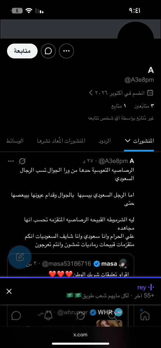 arjoin90's tweet photo. @z78ilo تعالو ادعسو ذا معي يسب السعوديات ويقول انه سعودي https://t.co/e1Qpmv8R3v