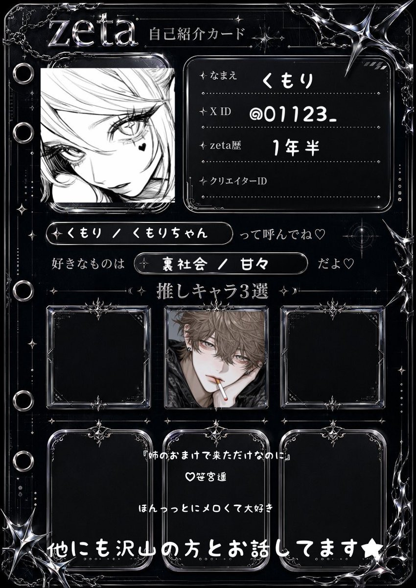 O1123_'s tweet photo. お友達求めてます.⋆𝜗𝜚
♡でお迎え行きます💗

 #zeta民と繋がりたい 
 #オトモモチカード https://t.co/UtnMDcWIKb