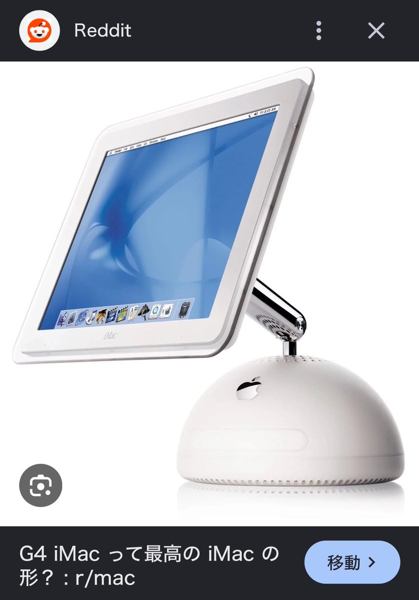 T33034565's tweet photo. Appleの新製品HomeView、なんか見覚えあるなって思ったらめっちゃiMac G4してて好き。299ドルらしいので日本では52800円と勝手に予想。 https://t.co/9NEyJBUmU7