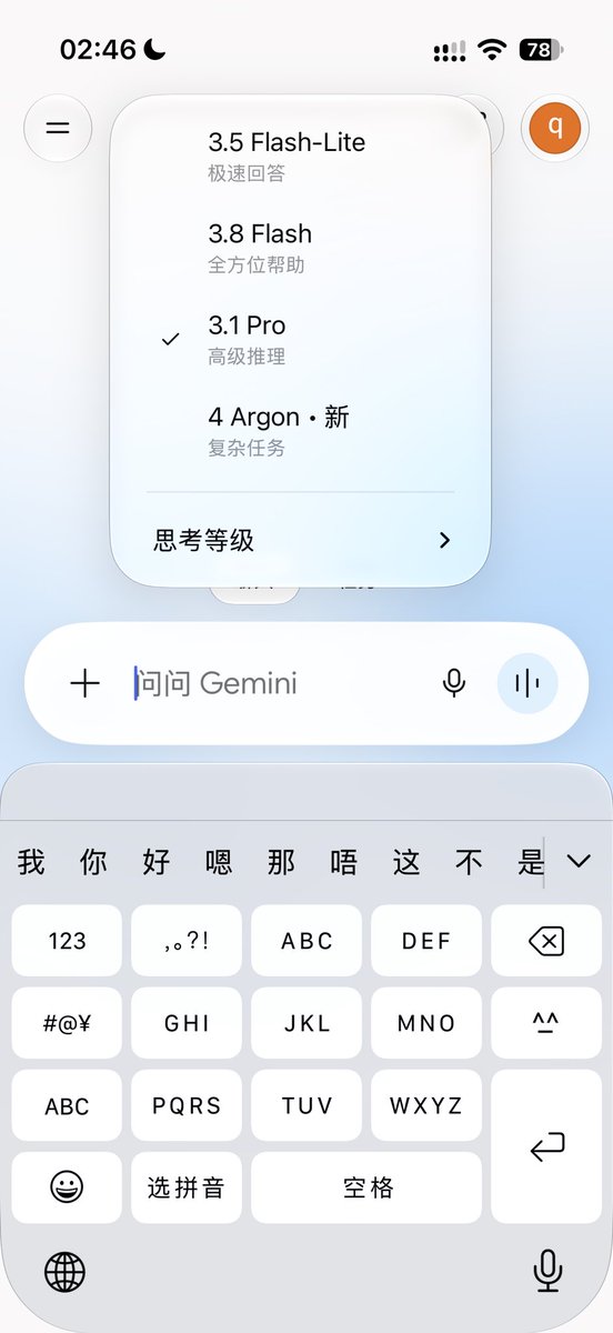 iamQwen_'s tweet photo. 卧槽卧槽卧槽，

我亲眼看着4A突然闪现了。

没白等。睡觉了。 https://t.co/j1qsYNMVEW