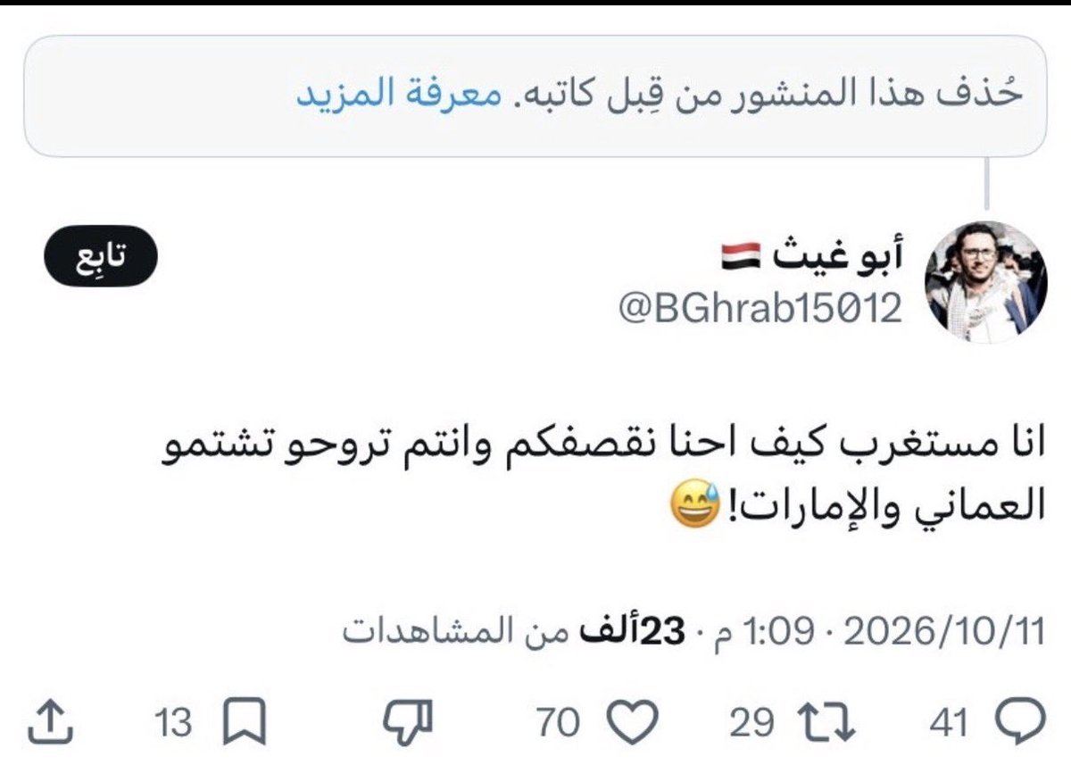 SlatanX99's tweet photo. الحوثي بنفسه مستغرب من بقايا الحجاج 😂 https://t.co/u9vYbrwqmO