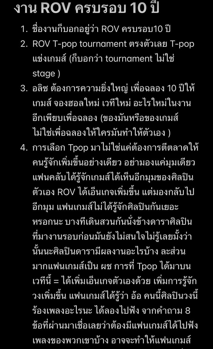 MYHAKN's tweet photo. ลิสส์ละ มาเป็นข้อๆ อยากบอกว่างานฟรีนะ ถ้าไปงานอื่นจะต้องเสียเงินกันเท่าไหร่เพื่อให้ได้เข้าไป ตอนกดบัตรยังโดนบอทลง โดนอัพราคา แต่นี้งานฟรี แถมยังเป็นพื้นที่ของ กรน ช่วยๆให้เกียรติกันด้วยนะ #RoVTPOPTournament https://t.co/GawhtSsvwz