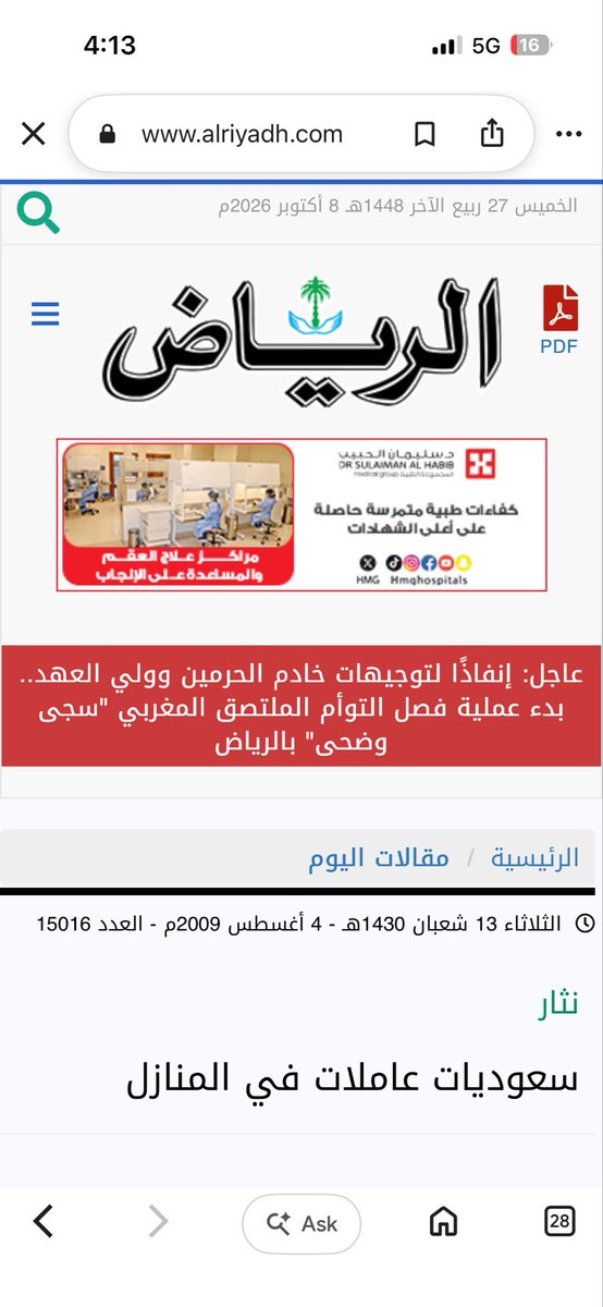 Emirati2024's tweet photo. جحا اولى بلحم ثوره! والا؟ https://t.co/RhiZWdGTQm