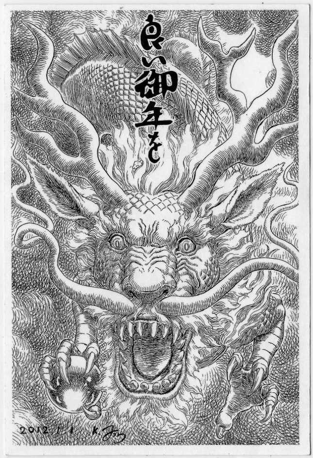 berserkartvault's tweet photo. 2012 New Years Postcard of a dragon by Kentaro Miura https://t.co/cQUQBLdNRe