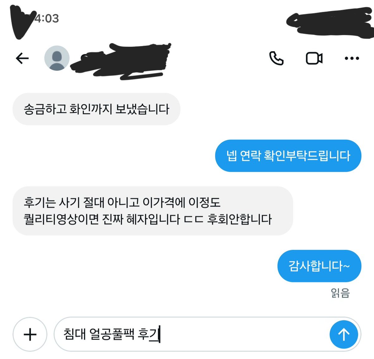 badelrm's tweet photo. 실시간 후기2 https://t.co/EsjmDzVAg2