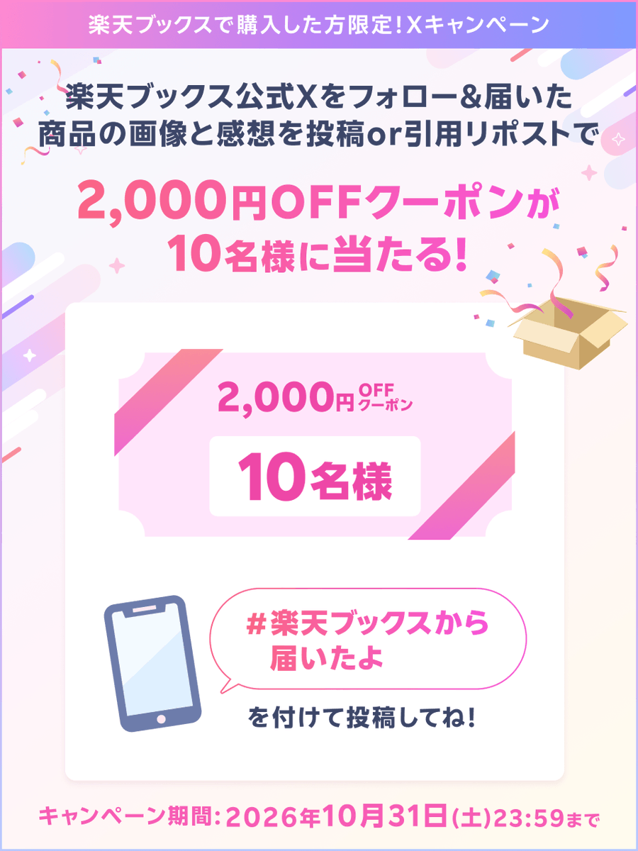 rakutenbooks tweet picture