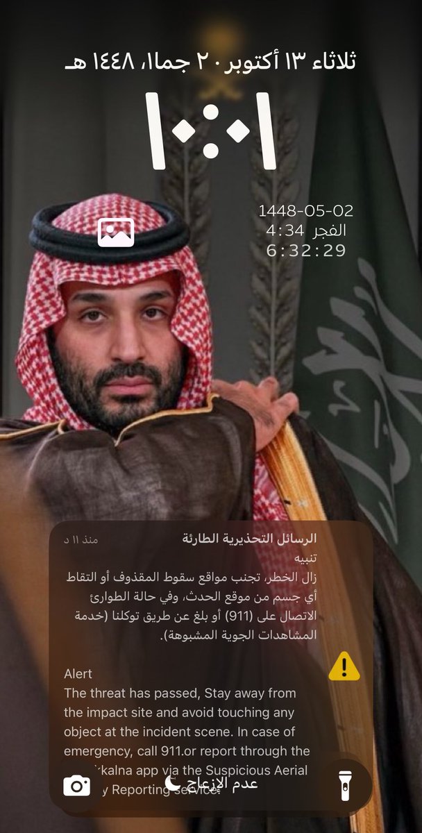 aj0iio's tweet photo. زال الخطر خلال ٥ دقايق ما يمدينا نطفي نغمه الخطر إلا جاء الزوال بعده علطول هههههههههههه اشفق على الحوثي قده بيموت من قهره 🇸🇦🫡 https://t.co/ASFfBMW4te