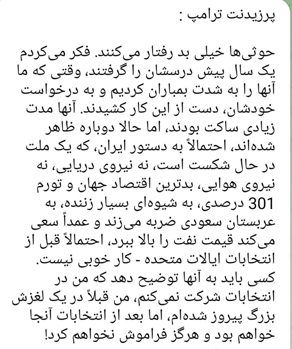 Masum350514's tweet photo. پرزیدنت ترامپ :

👇👇👇 https://t.co/5W1BSOXIqZ