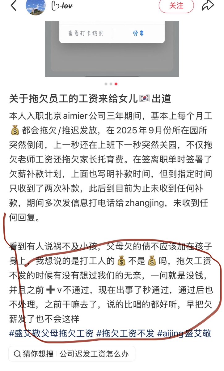 KIA_JIA08's tweet photo. @wlgsgaa @suyoungqaq @A2O_LITE 你以为受害者没找父母还钱吗 都上诉法院强制执行也不还钱装哭说没钱 然后背后美美送女儿去韩国出道 拉黑打工人微信不回消息 甚至教培群叫她父母还钱直接拉黑 https://t.co/5vWQ9X6xfm