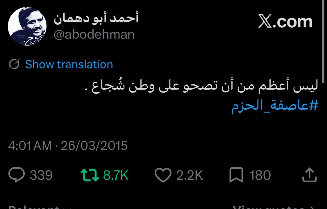 ahmari_art's tweet photo. -سنلتقي برحمة الله في الجنة يا أحمد، وسأحكي لك عن وطن يصحو كل يوم وهو أبيّ الضيم، شديد البأس، عظيم الصولة، ثابت العقيدة..شُجاع كما تعرفه. https://t.co/54BDkJGbBb