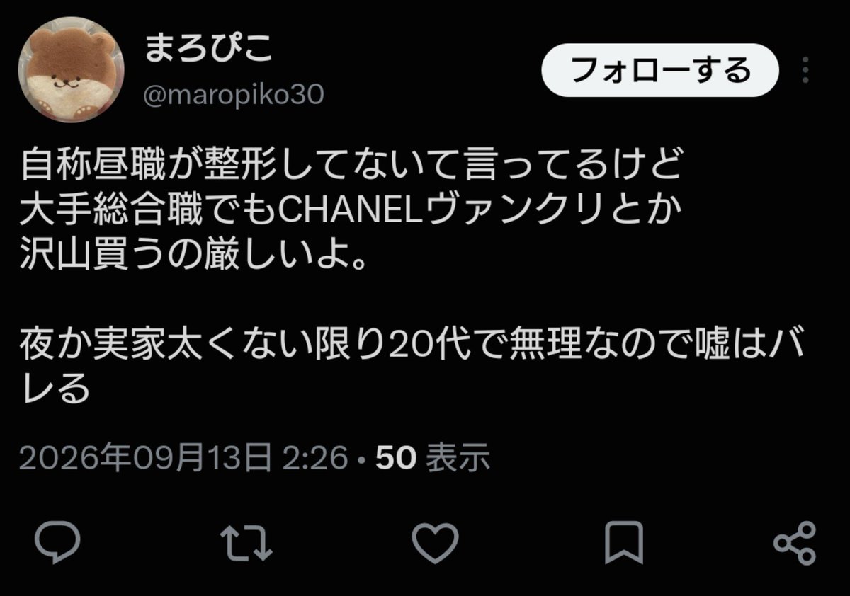 mtmtmtmtrkrkrk's tweet photo. 自分からリプ欄に絡みに来ておいて、
👩「もう少し読書した方が良いですよ」
と捨て台詞吐いて言い逃げブロックされたw
絶対こいつより本読んでる自信あるわ。
お前が読んでる本はどうせ「キャバ嬢の売れる方法」とかだろw
しかもこいつも過去に他の女を「自称昼職」と疑ってるしw
まんさん知能きつい https://t.co/ucwqIcfbWn