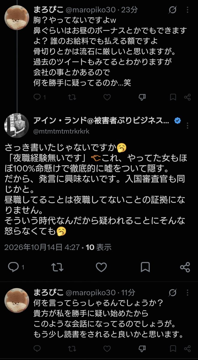 mtmtmtmtrkrkrk's tweet photo. 自分からリプ欄に絡みに来ておいて、
👩「もう少し読書した方が良いですよ」
と捨て台詞吐いて言い逃げブロックされたw
絶対こいつより本読んでる自信あるわ。
お前が読んでる本はどうせ「キャバ嬢の売れる方法」とかだろw
しかもこいつも過去に他の女を「自称昼職」と疑ってるしw
まんさん知能きつい https://t.co/ucwqIcfbWn