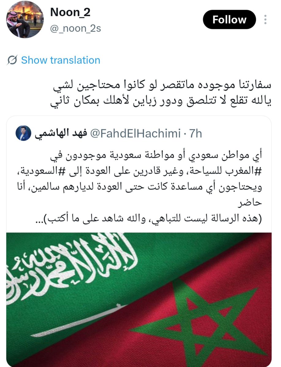 mamamemaeg's tweet photo. بتقوله بدور على زبائن لأهلك 🤢
مفيش أقذر من السعاودة بجد 🤢
الحمد لله الحوثي مش مقصر فيهم ودعسهم دعس الانجاس دول https://t.co/epfN7rMop5