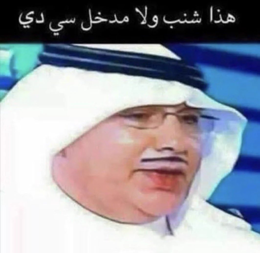 ezezw's tweet photo. شنب لامين يامال https://t.co/SZtE7APdzc